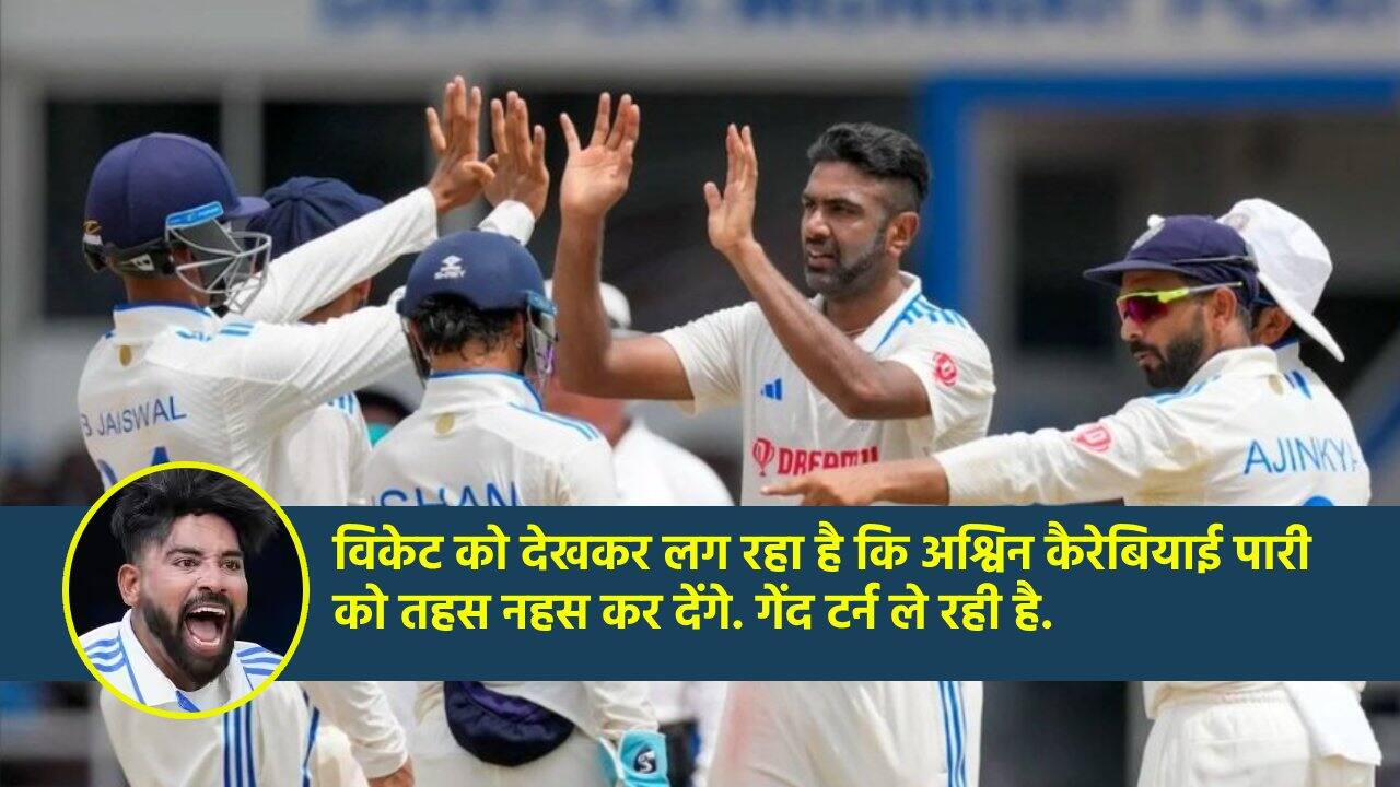 md Siraj Praised Ashwin says he will be important in india victory
