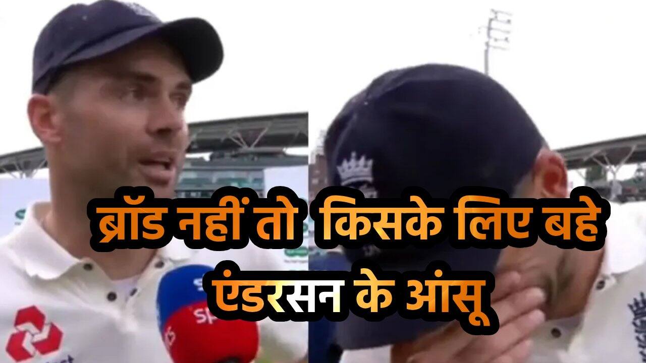James Anderson Emotional Video viral