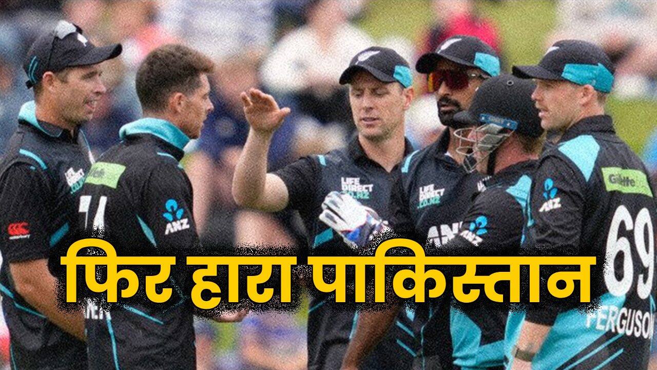 New Zealand vs Pakistan 3rd T20I