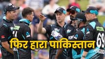 NZ vs PAK: फिन एलन ने लगाए 16 छक्के, पाकिस्तान की एक और हार