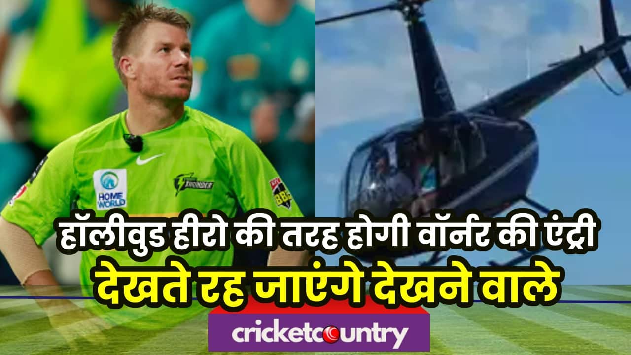 david-warner helicopter joining