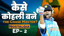 जब Virat Kohli बने चेस मास्टर, देखती रह गई थी दुनिया