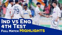 IND VS ENG: रांची टेस्ट जीतकर टीम इंडिया ने सीरीज पर किया कब्जा