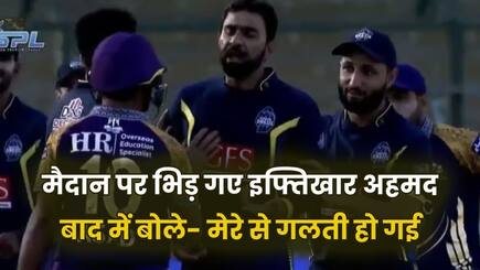 iftikhar ahmed lost his cool on the ground fought with asad shafiq apologies later