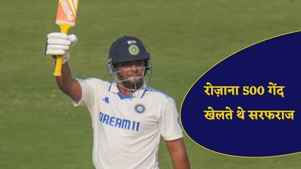 sarfaraz khan used to play 500 balls daily to be good against spin says coaches
