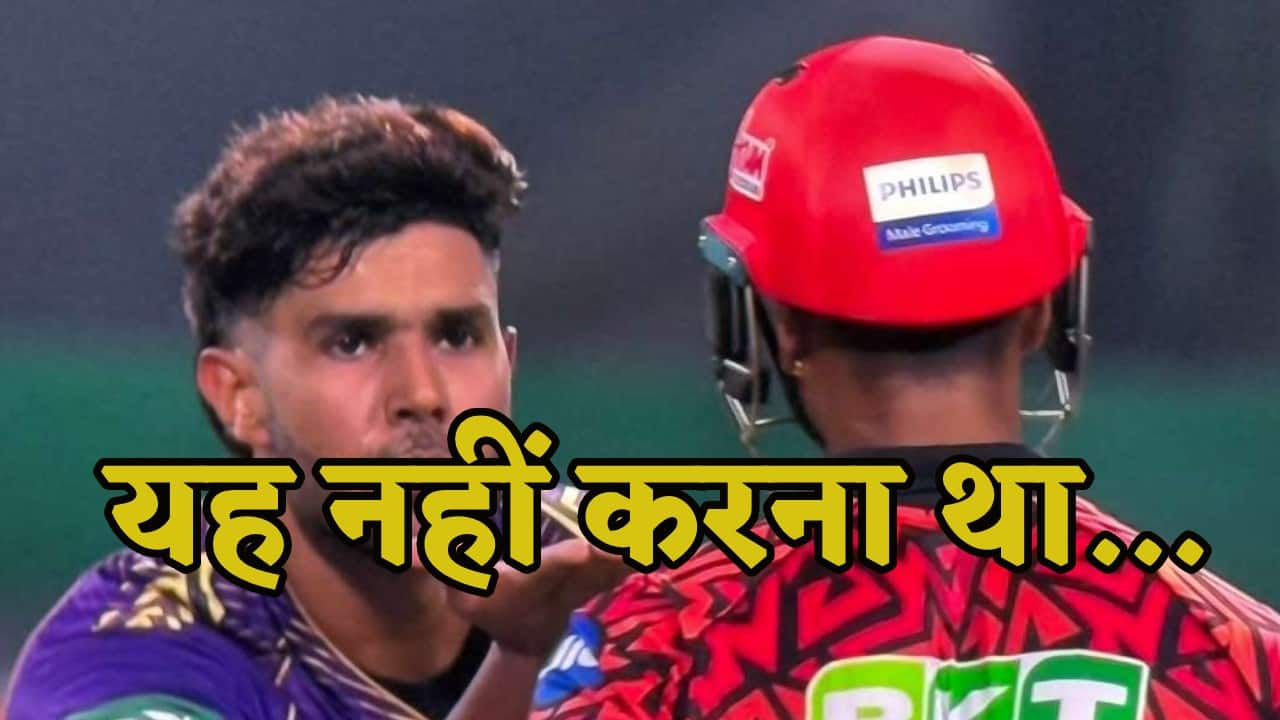harshit flying kiss mayank ipl code of conduct fine