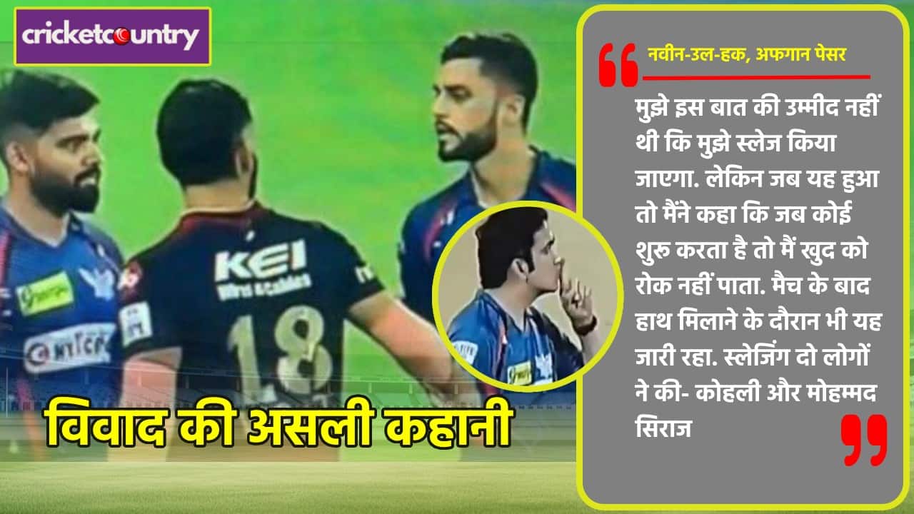 naveen-ul-haq-virat-kohli