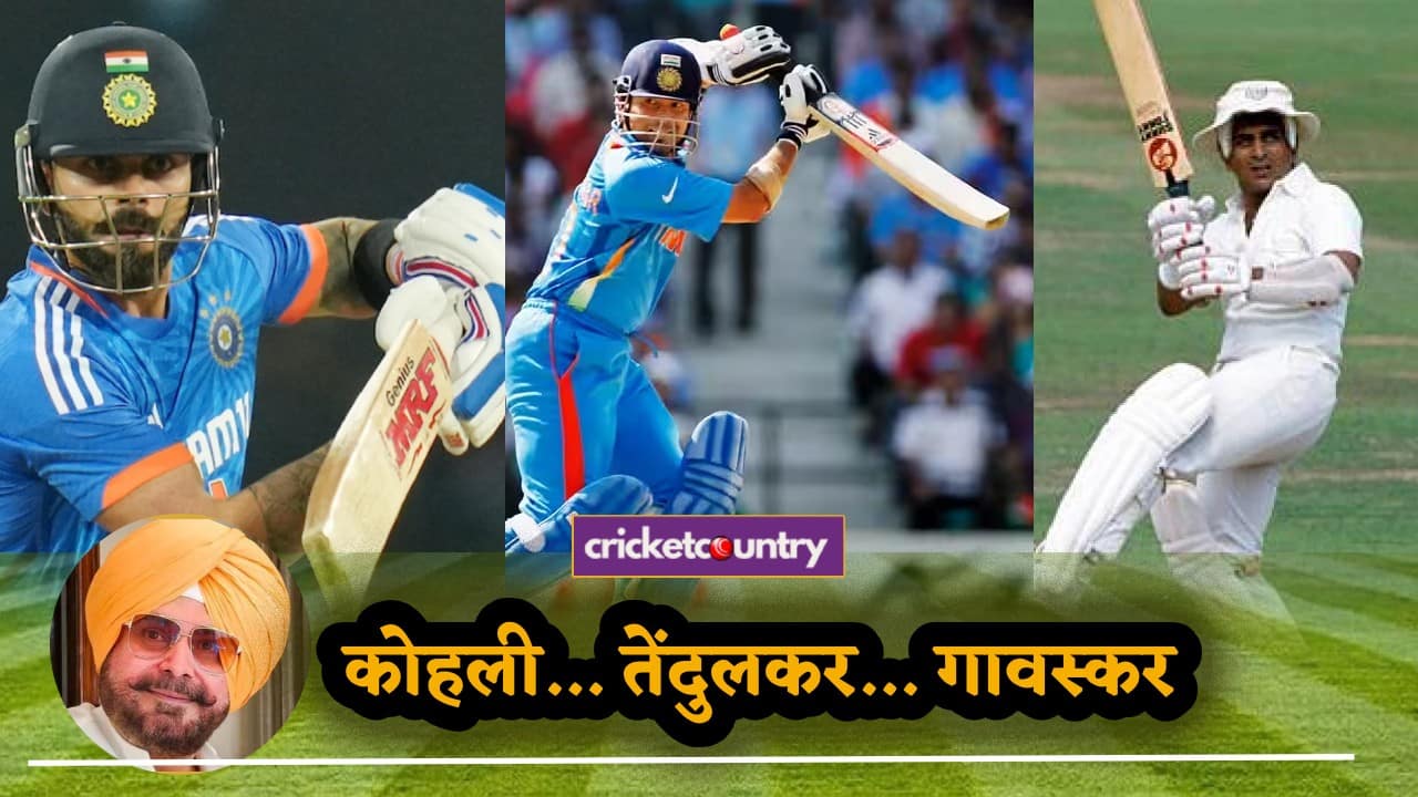 virat-sachin-sunil