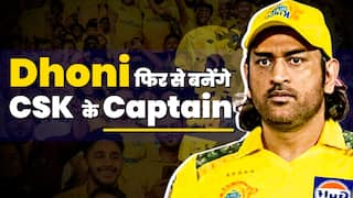 IPL 2024: Big Update from CSK Camp, Dhoni Back as Captain? | CSK |