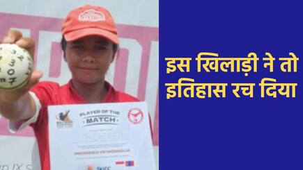 World record alert Indonesia bowler Rohmalia bags 7 wickets without giving a run in T20Is