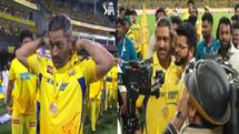 VIDEO: CSK ने चेपॉक में जीता 50वां मैच, इस खास तस्वीर ने फैंस का जीता दिल 