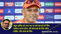 rahul dravid will have to apply again to be india coach after world cup