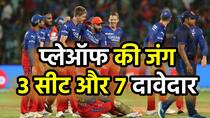 ipl 2024 playoffs scenarios which team to qualify rcb still have a chance