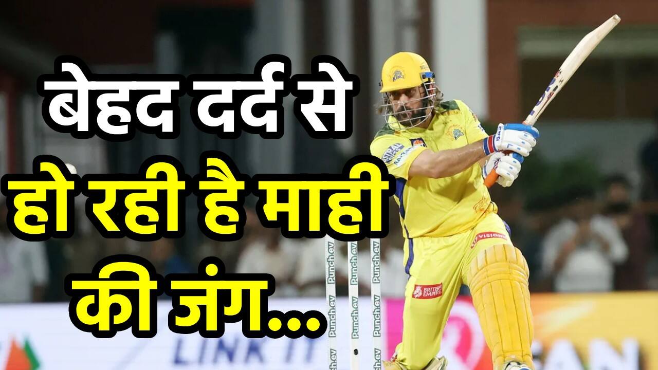 MS Dhoni Injury
