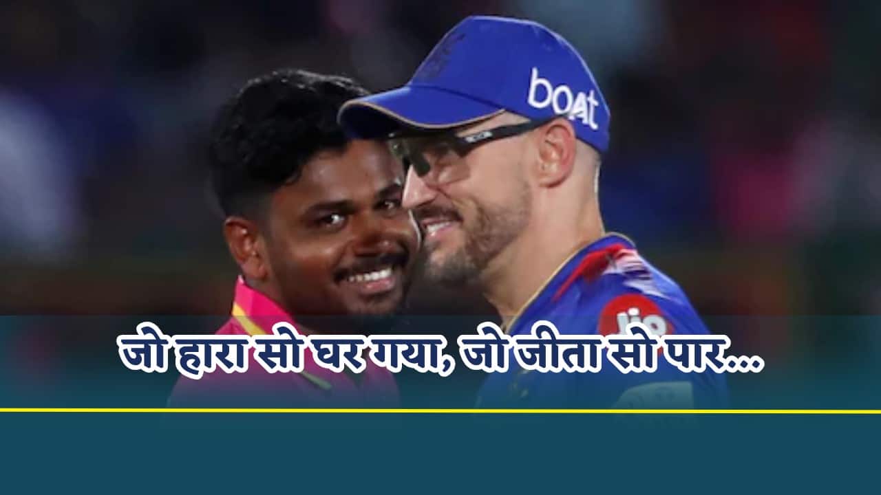 Rajasthan Royals vs Royal Challengers Bengaluru