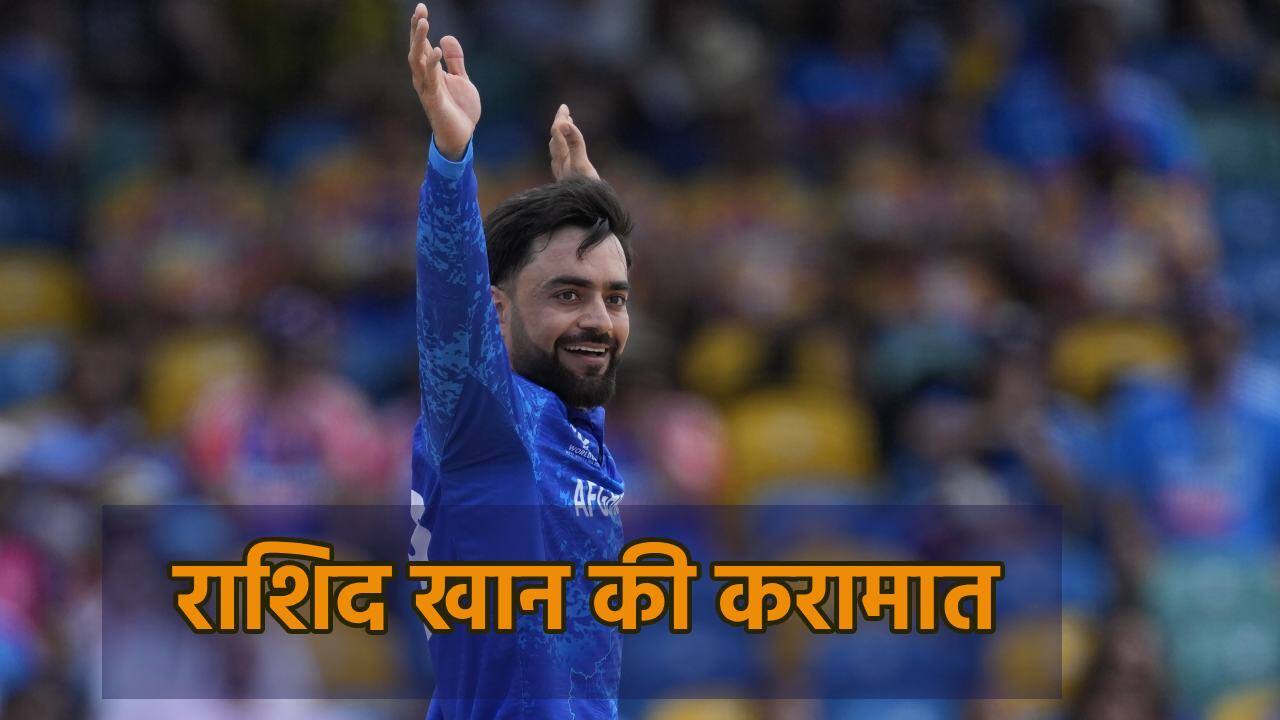 Rashid Khan took 3 wickets against India