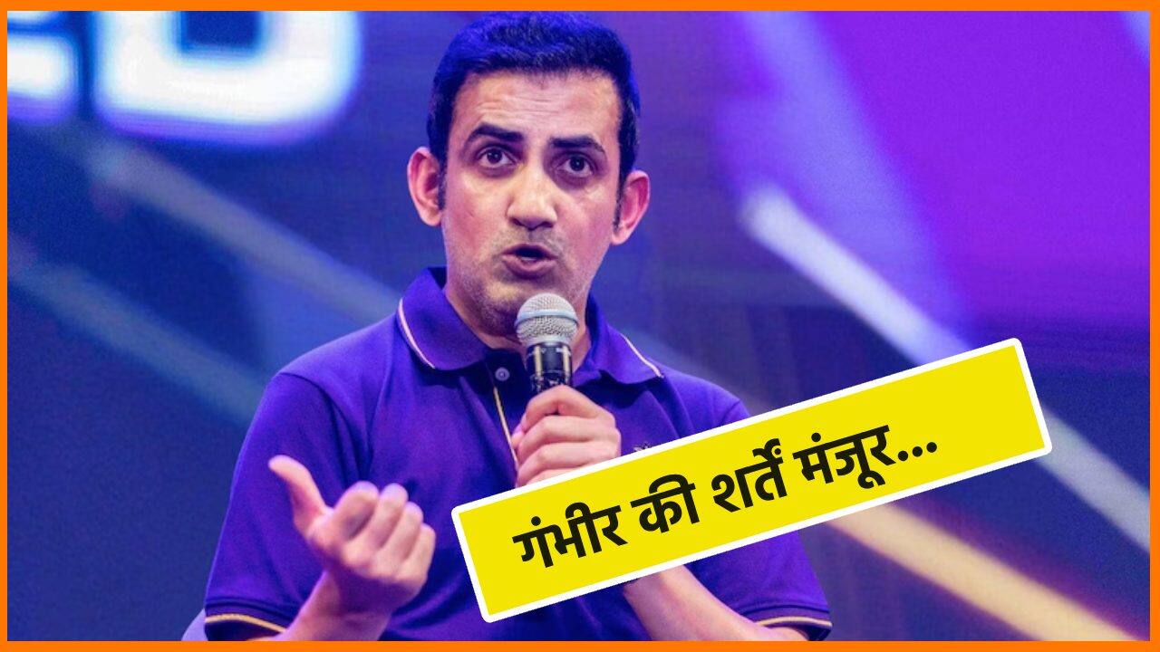 Gautam Gambhir team india coach