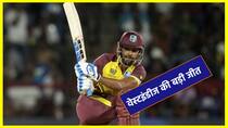 T20 World Cup 2024 Nicholas Pooran Brilliant Innings West Indies Beat Afghanistan by 104