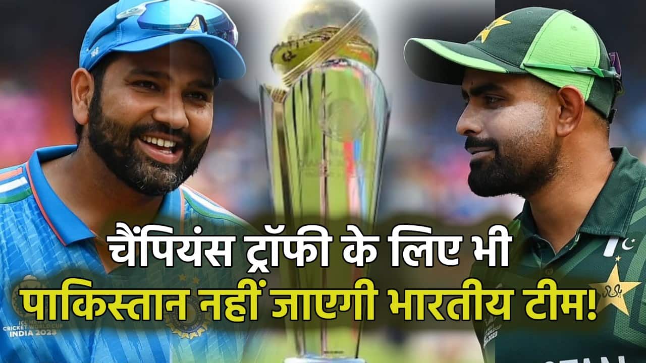 Champions-Trophy