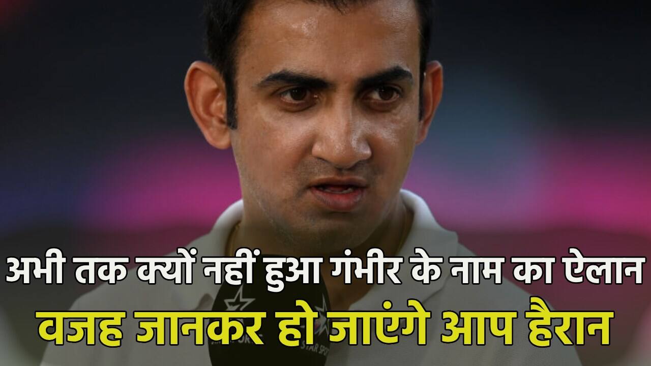 Gautam Gambhir Indian Team Coach