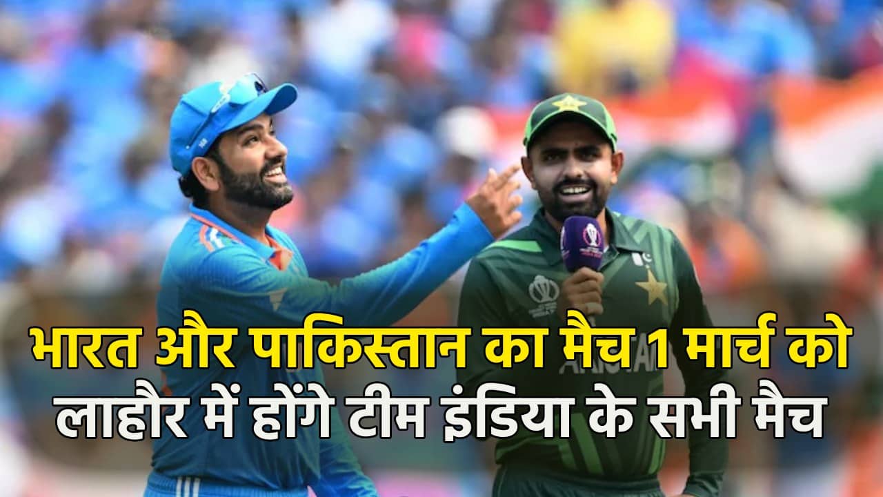 India vs Pakistan Champions Trophy 2025 Match