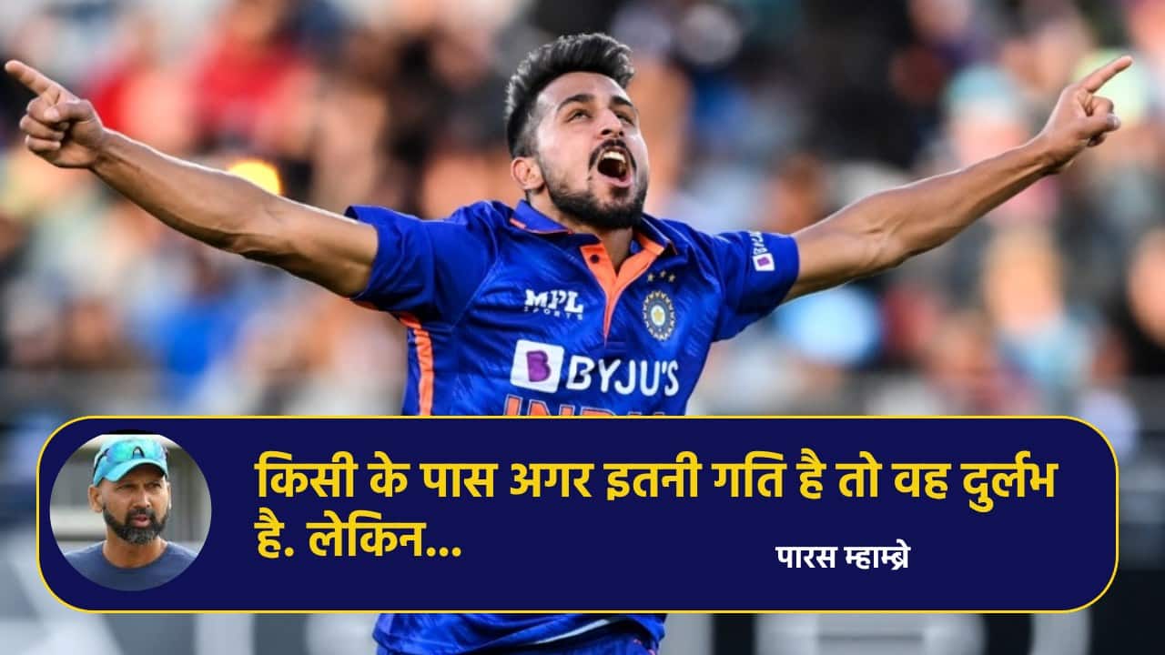 Why Umram Malik is Out of Radar Paras Mhambre