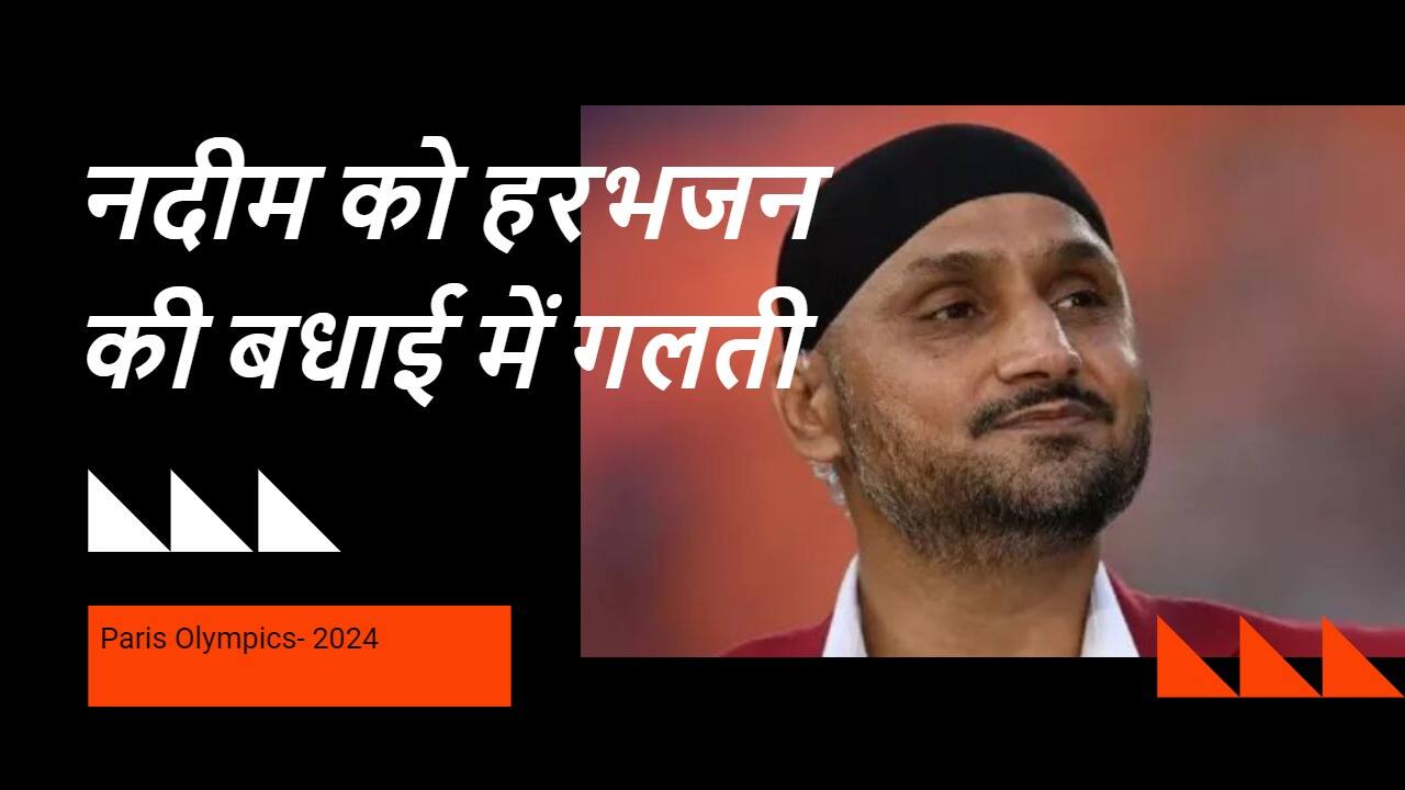 Harbhajan Singh Mistakenly Wish on FAKE ACCOUNT of ARSHAD NADEEM