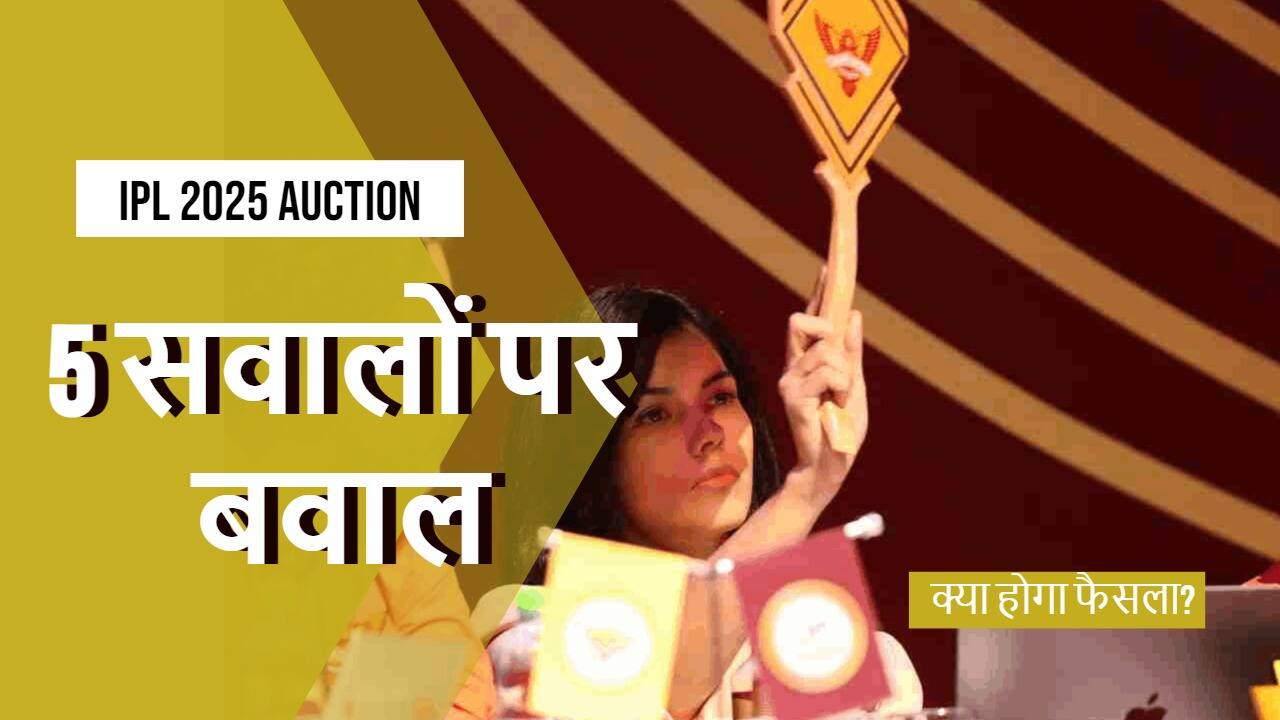 IPL Auction 2025 Team
