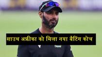 Who is Imran Khan south africa batting Coach Scored only 20 runs in international cricket