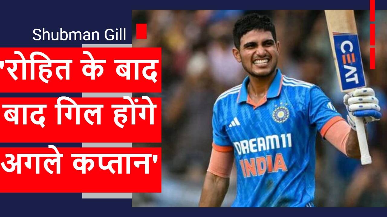 Shubman Gill Will be India New Captain