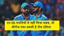India needs to correct these five mistakes in Ind vs sl 3rd ODI Match