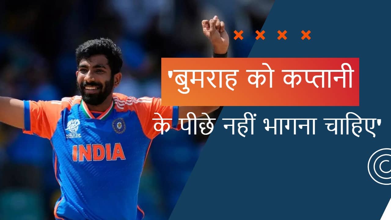 Jasprit Bumrah Captaincy Basit Ali