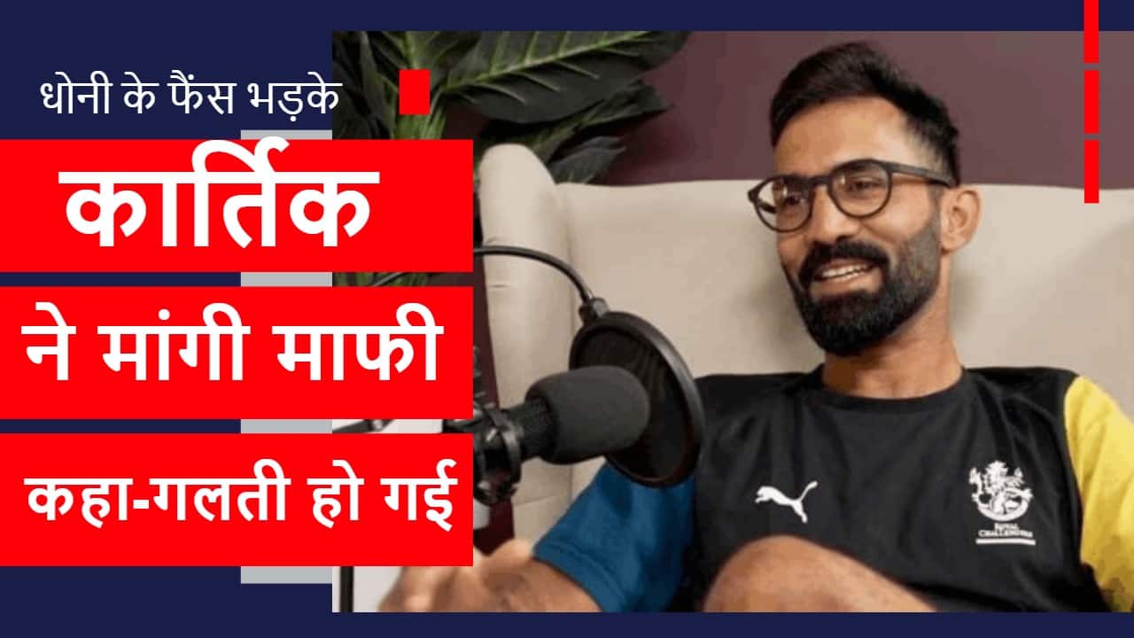 Dinesh Karthik