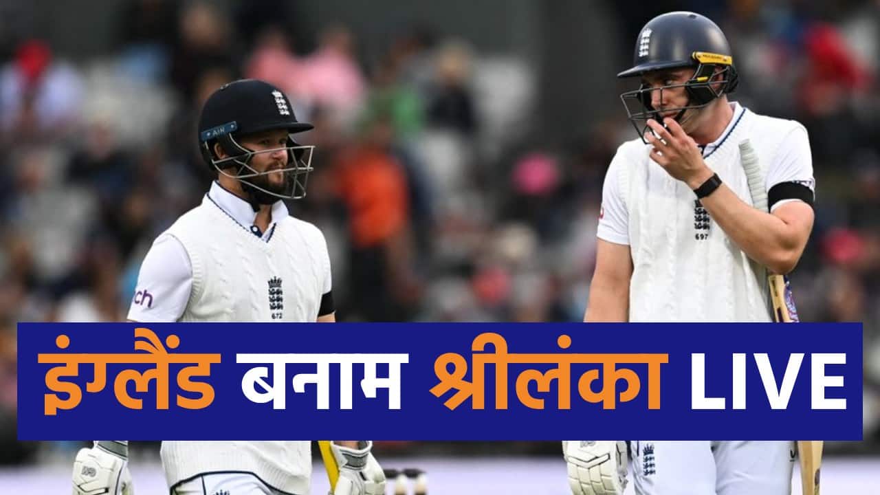 England vs Sri Lanka 2nd Test LIVE
