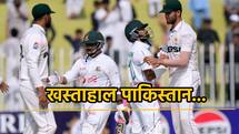 PCB चीफ ने भी माना, खस्ताहाल है मुल्क का क्रिकेट; अच्छे खिलाड़ियों का अकाल