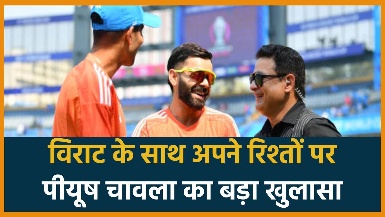 Virat Kohli And Piyush Chawla Relation