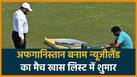 cricketcountry news