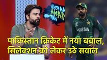 पाकिस्तान क्रिकेट में नया बवाल, बाबर का नाम लेकर शहजाद ने सिलेक्टर्स को लताड़ा
