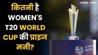 T20 World Cup जीतने वाली महिला टीम को मिलेगी कितनी धनराशि