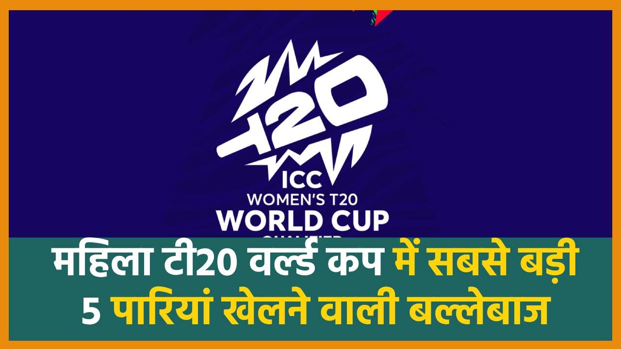 Women T20 World Cup 2024