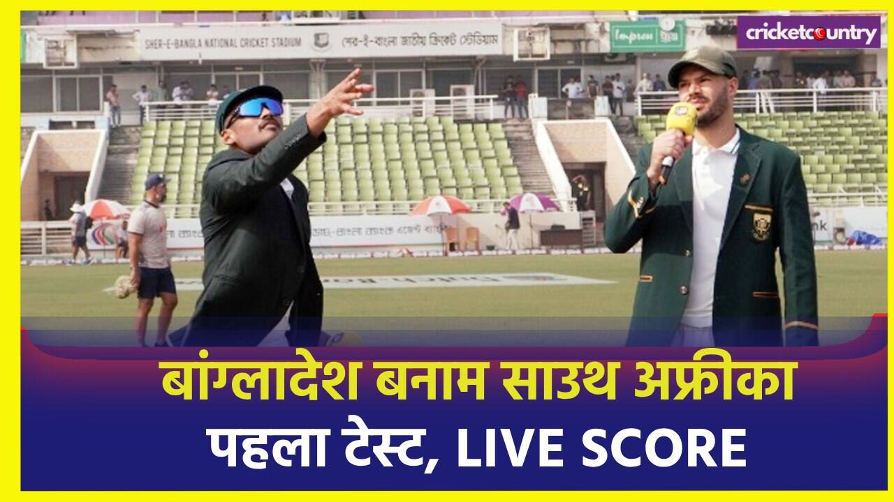 Bangladesh vs South Africa Live Cricket Score Update
