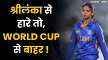 Womens T20 World Cup 2024 India look to fix batting woes bolster NRR against Sri Lanka in Women’s T20 WC