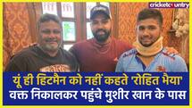 Rohit Sharma Musheer Khan: रोहित पहुंचे मुशीर से मिलने, इंटरनेट पर वायरल हो गई तस्वीर