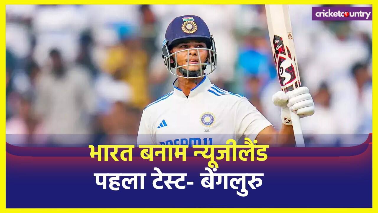 Yashasvi Jaiswal on India vs New Zealand