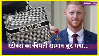 Theft at Ben Stokes Home England Captain made an emotional appeal on social media