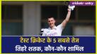 Harry Brook Fastest Triple Hundred in Test Cricket number 2