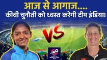 टी20 वर्ल्ड कप में टीम इंडिया करेगी सफर का आगाज, मेंस टीम भी जमकर कर रही तैयारी