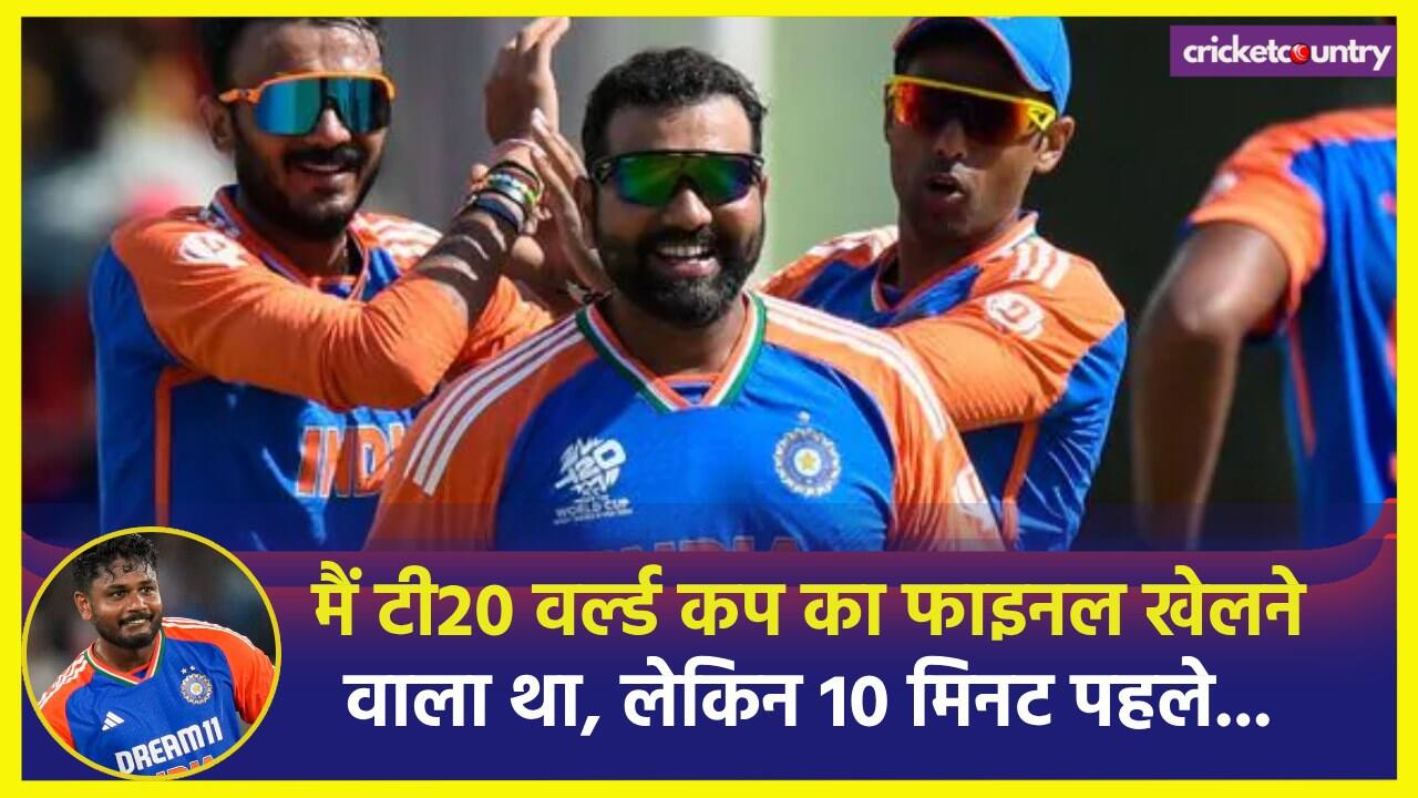 Sanju Samson said He was About to Play in t20 World Cup Final