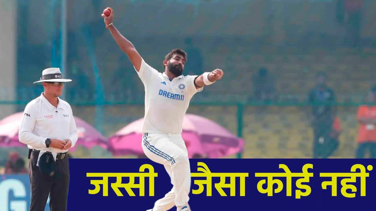 Jasprit Bumrah On India Team Victory Against Bangladesh