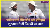 Spinners Bowling First Two Overs of a Test Match First time on Pakistan Soil Only Four Times in Test Cricket